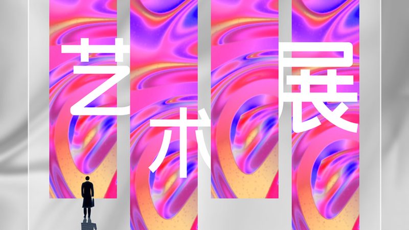 学校门口招牌定做的价格，影响因素大揭秘**